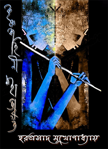 Krishnakahini Mahabharat